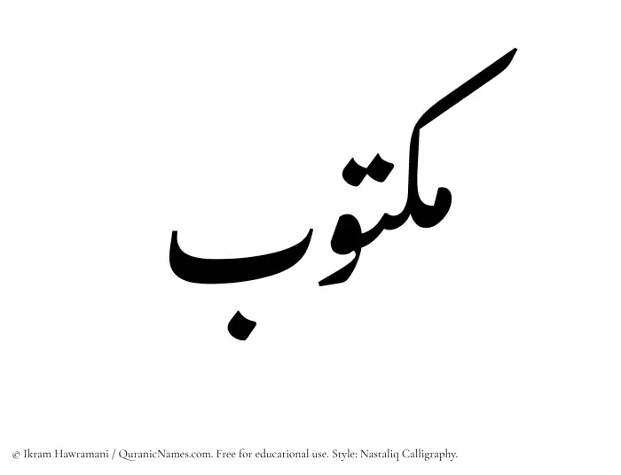 The Muslim name word Maktub written in Nastaliq calligraphic script