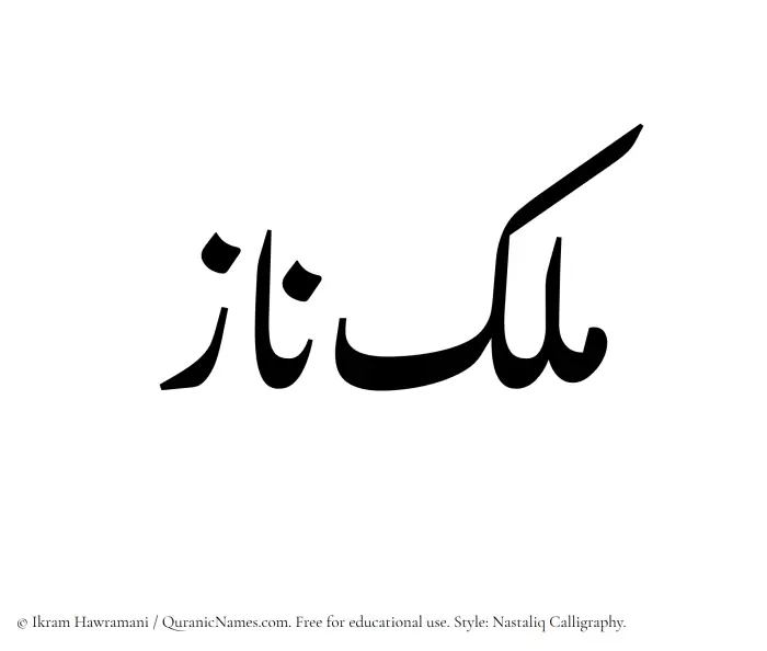 The Muslim name word Maleknaz written in Nastaliq calligraphic script