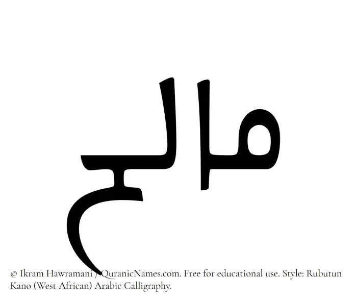 The Muslim name Malih written in Rubutun Kano calligraphic script