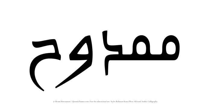The Muslim name Mamduh written in Rubutun Kano calligraphic script
