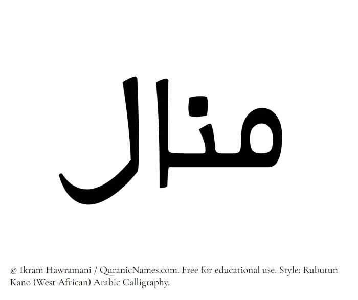 The Muslim name Manal written in Rubutun Kano calligraphic script