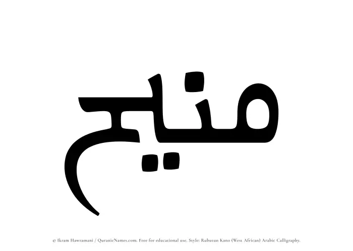 The Muslim name Maneeh written in Rubutun Kano calligraphic script