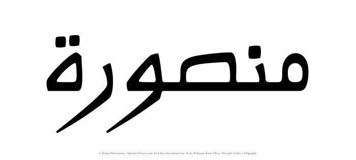The Muslim name Mansurah written in Rubutun Kano calligraphic script