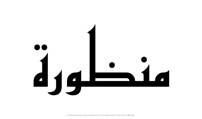 The Muslim name Manzurah written in Kufi/Kufic calligraphic script