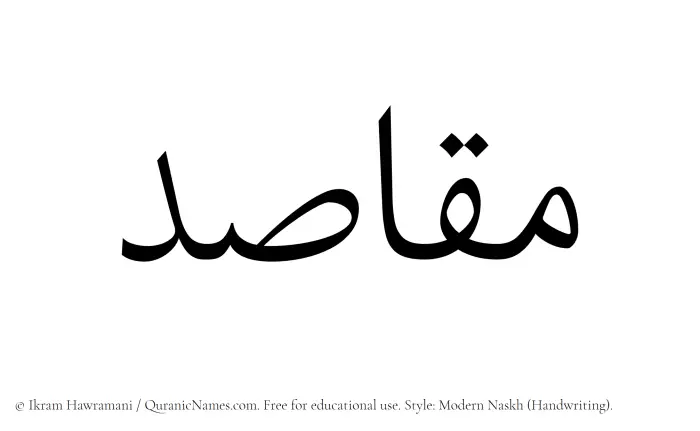 The Muslim name Maqasid written in naskh script