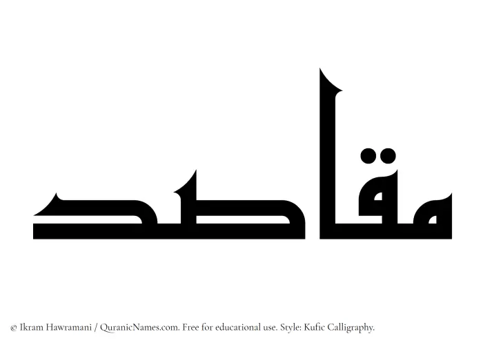 The Muslim name Maqasid written in Kufi/Kufic calligraphic script