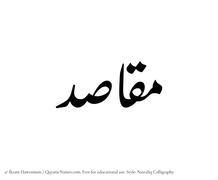 The Muslim name word Maqasid written in Nastaliq calligraphic script