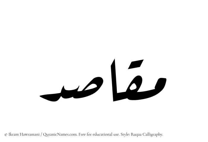 The Muslim name Maqasid written in Ruqaa calligraphic script
