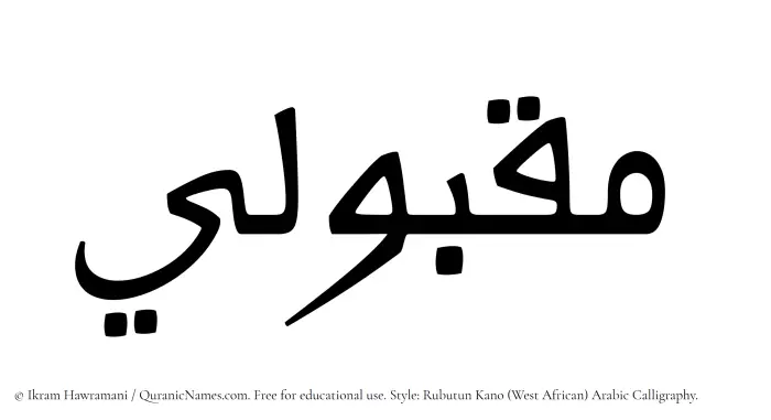The Muslim name Maqbuli written in Rubutun Kano calligraphic script