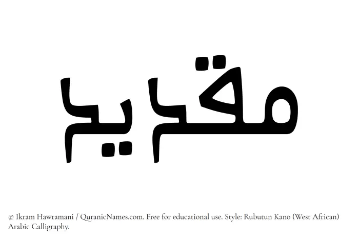 The Muslim name Maqdeed written in Rubutun Kano calligraphic script