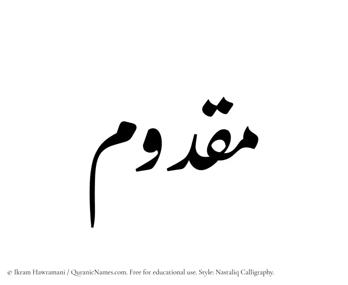 The Muslim name word Maqdum written in Nastaliq calligraphic script