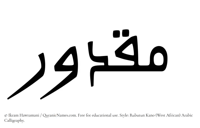 The Muslim name Maqdur written in Rubutun Kano calligraphic script