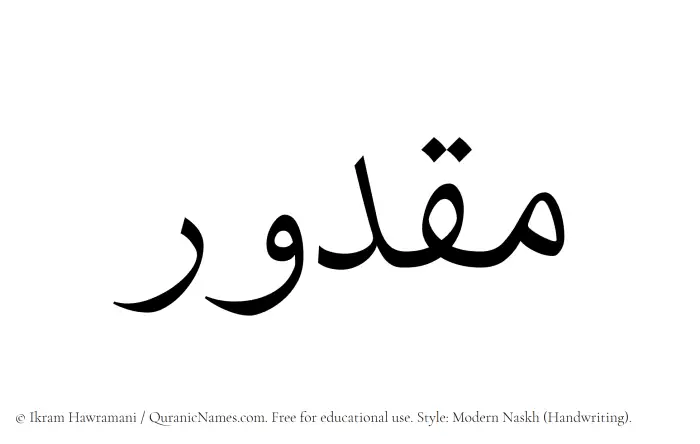 The Muslim name Maqdur written in naskh script