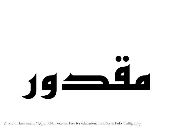 The Muslim name Maqdur written in Kufi/Kufic calligraphic script