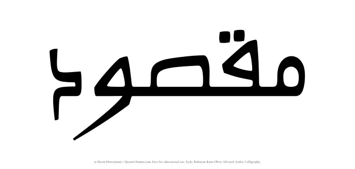 The Muslim name Maqsud written in Rubutun Kano calligraphic script