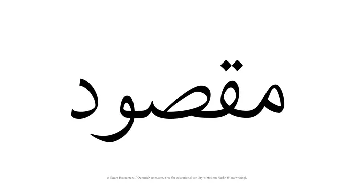 The Muslim name Maqsud written in naskh script