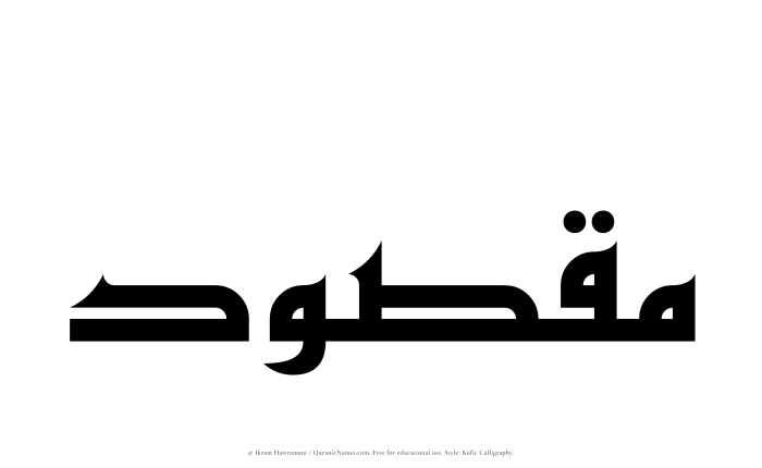 The Muslim name Maqsud written in Kufi/Kufic calligraphic script