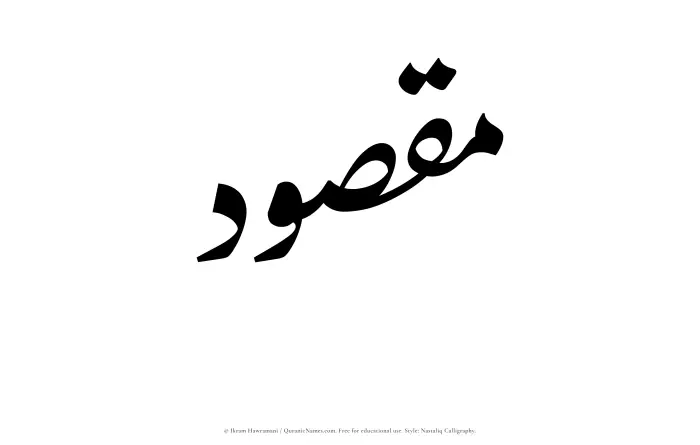 The Muslim name word Maqsud written in Nastaliq calligraphic script