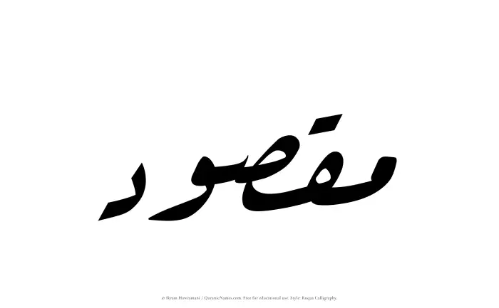 The Muslim name Maqsud written in Ruqaa calligraphic script