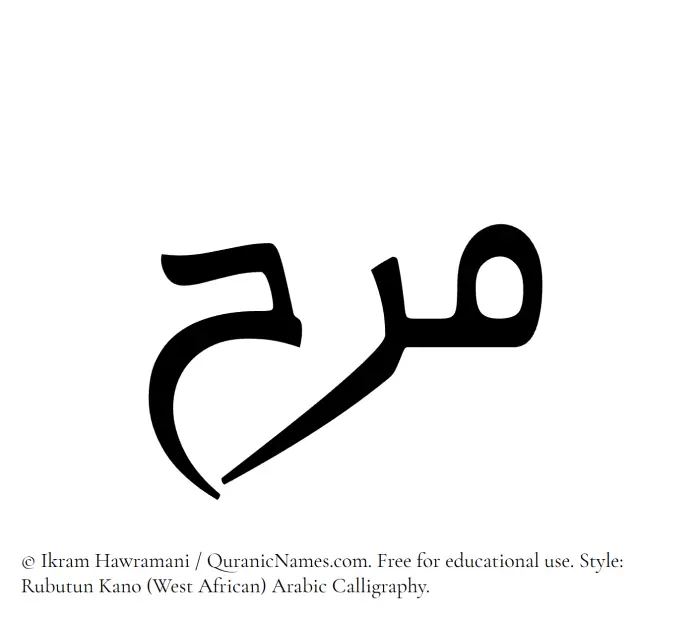 The Muslim name Marah written in Rubutun Kano calligraphic script