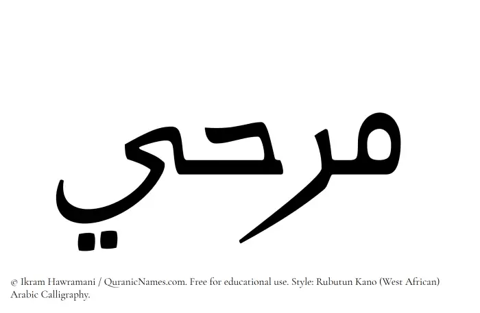 The Muslim name Marahi written in Rubutun Kano calligraphic script