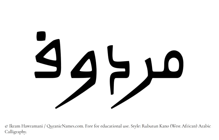 The Muslim name Marduf written in Rubutun Kano calligraphic script