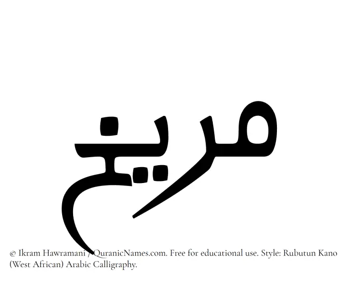 The Muslim name Mareekh written in Rubutun Kano calligraphic script