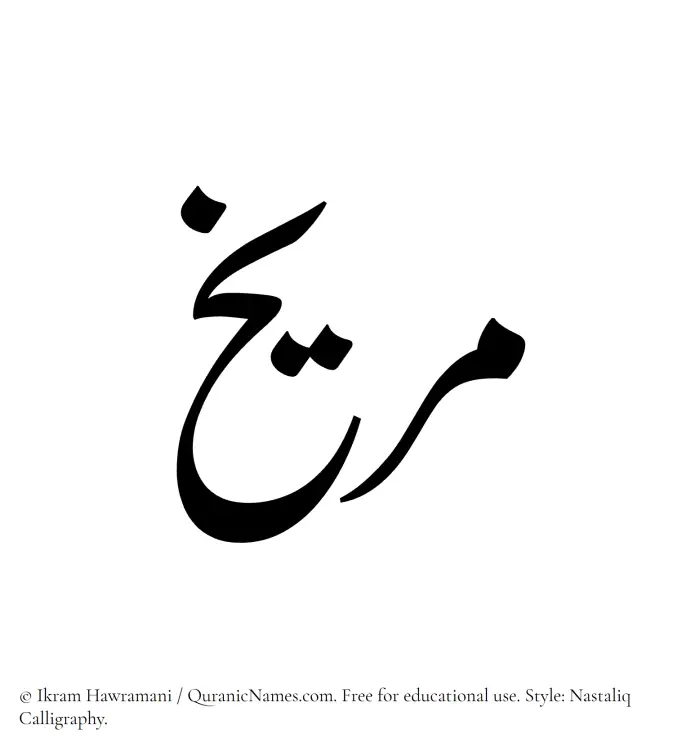 The Muslim name word Mareekh written in Nastaliq calligraphic script