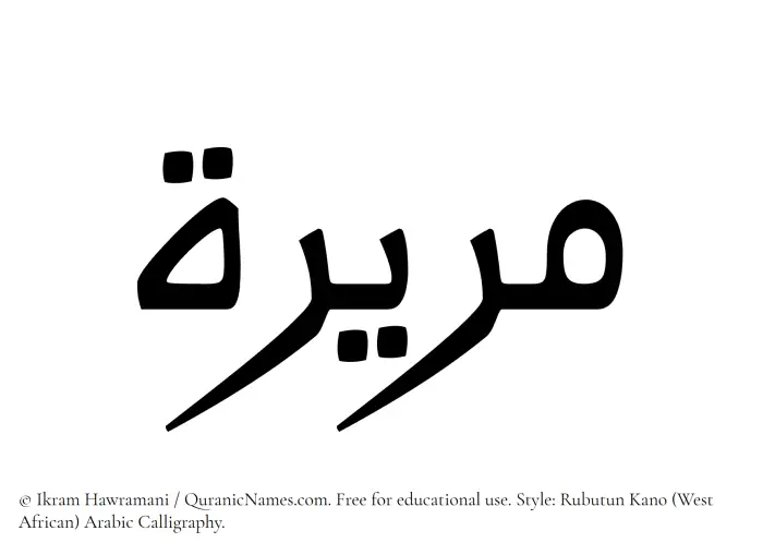 The Muslim name Mareerah written in Rubutun Kano calligraphic script