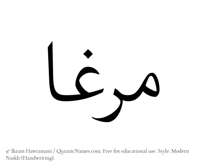 The Muslim name Marghaa written in naskh script