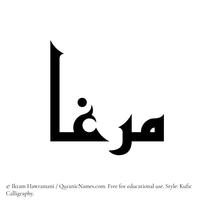 The Muslim name Marghaa written in Kufi/Kufic calligraphic script