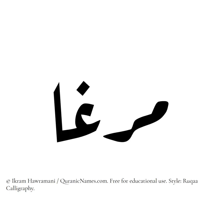 The Muslim name Marghaa written in Ruqaa calligraphic script