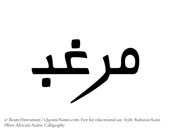 The Muslim name Marghab written in Rubutun Kano calligraphic script