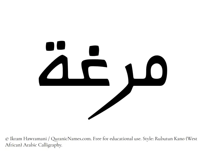 The Muslim name Marghah written in Rubutun Kano calligraphic script