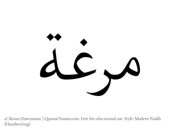 The Muslim name Marghah written in naskh script