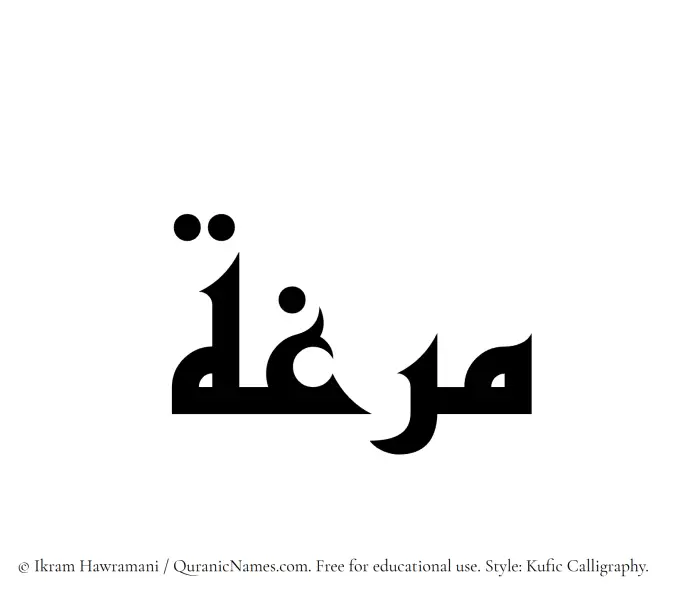 The Muslim name Marghah written in Kufi/Kufic calligraphic script