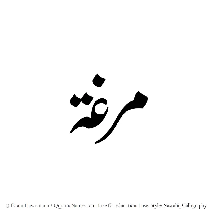 The Muslim name word Marghah written in Nastaliq calligraphic script