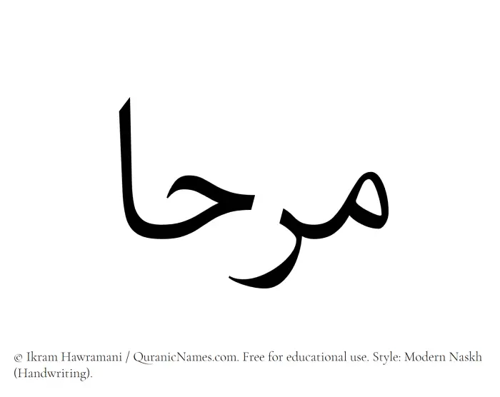 The Muslim name Marhaa written in naskh script
