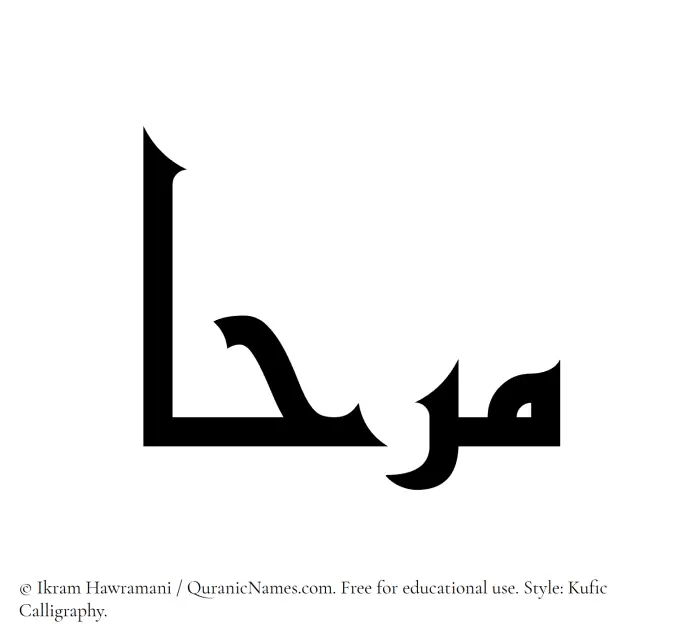 The Muslim name Marhaa written in Kufi/Kufic calligraphic script