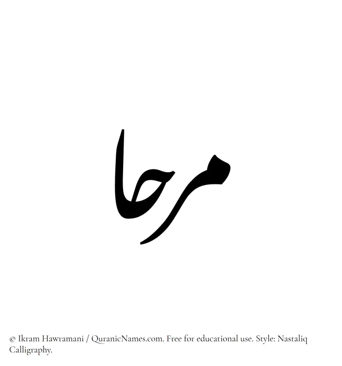 The Muslim name word Marhaa written in Nastaliq calligraphic script