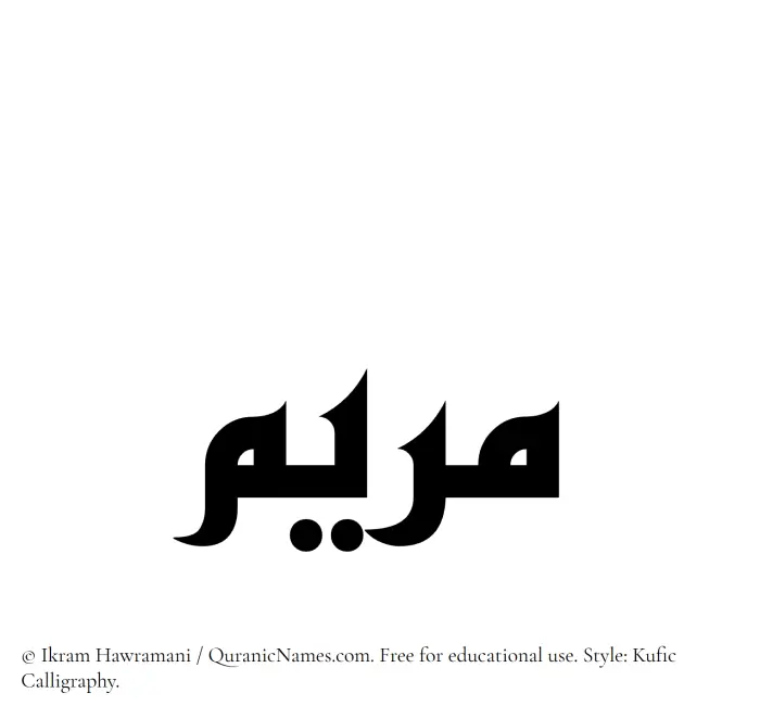 The Muslim name Mariam written in Kufi/Kufic calligraphic script