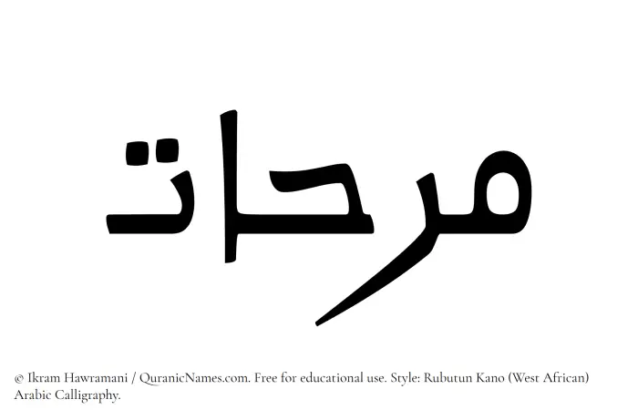 The Muslim name Marihaat written in Rubutun Kano calligraphic script
