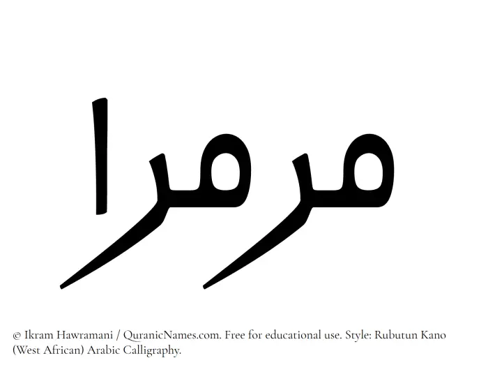 The Muslim name Marmaraa written in Rubutun Kano calligraphic script