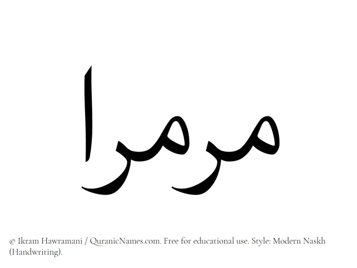 The Muslim name Marmaraa written in naskh script