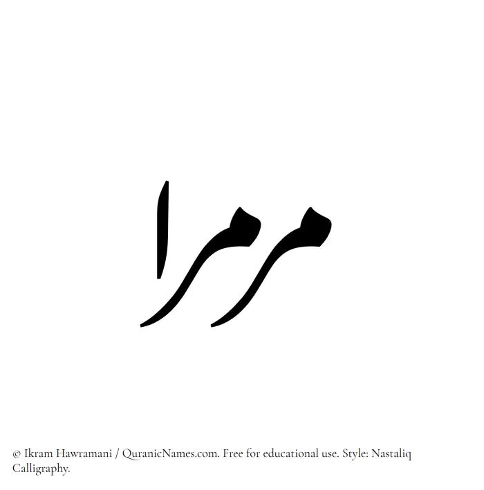 The Muslim name word Marmaraa written in Nastaliq calligraphic script