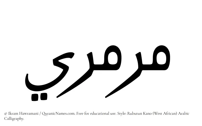 The Muslim name Marmari written in Rubutun Kano calligraphic script