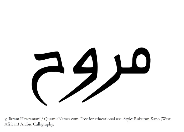 The Muslim name Marooh written in Rubutun Kano calligraphic script