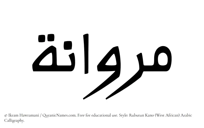 The Muslim name Marwanah written in Rubutun Kano calligraphic script