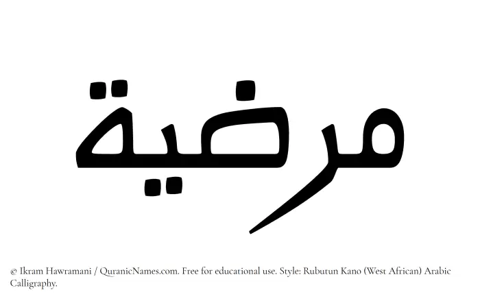 The Muslim name Marzia written in Rubutun Kano calligraphic script