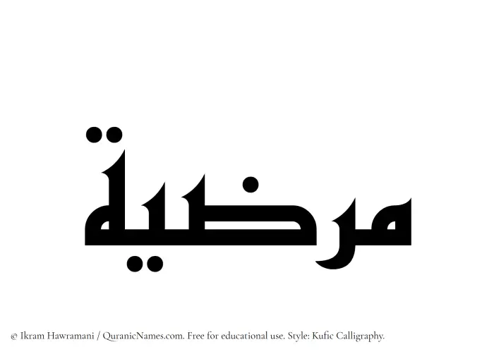 The Muslim name Marzia written in Kufi/Kufic calligraphic script